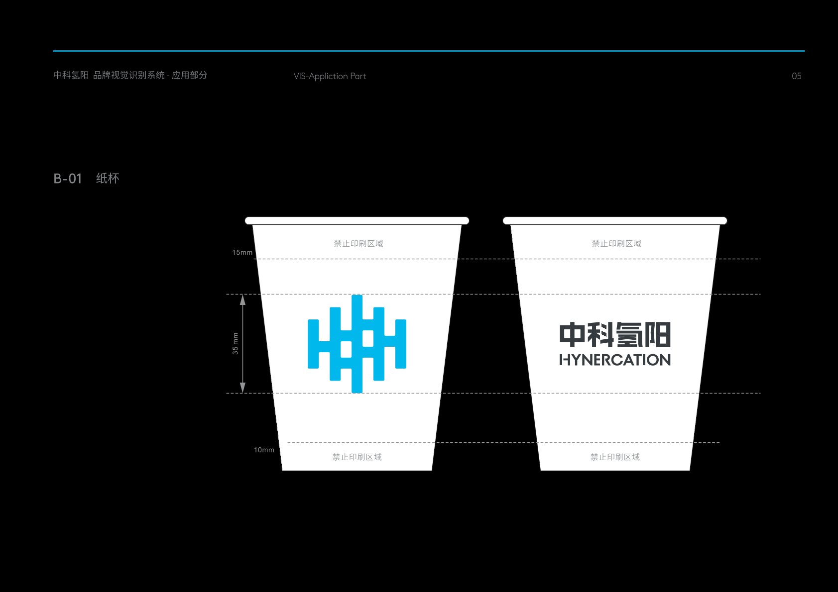 秦皇岛VI设计公司